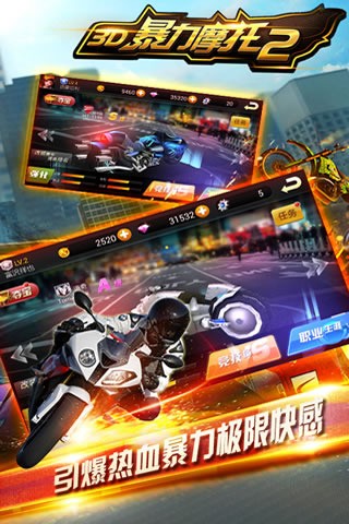 3D摩托飞车(图三) 3D摩托飞车破解游戏(图三)