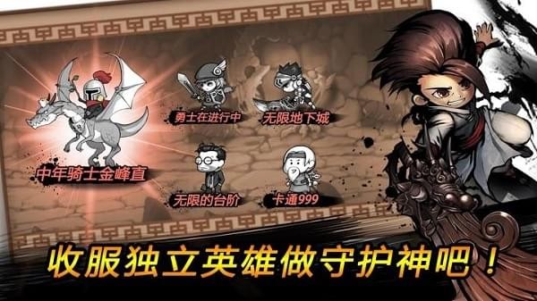 卡通副本(图2)