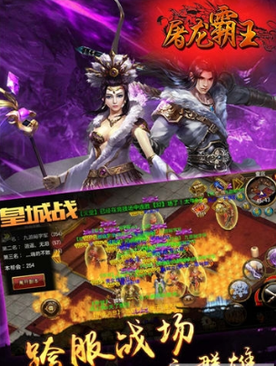 屠龙霸王(图2)