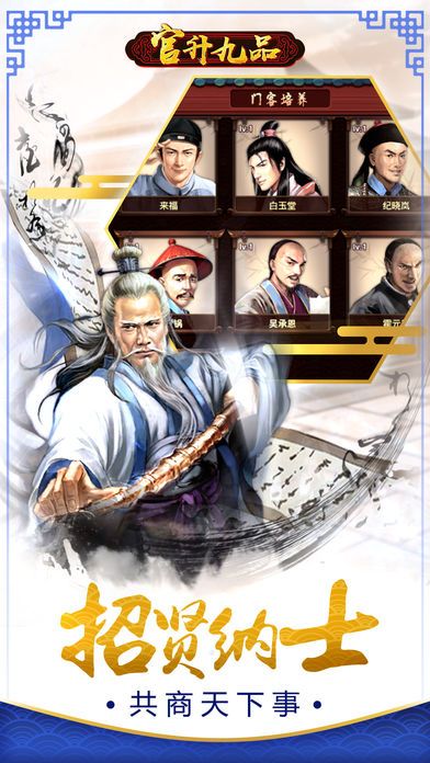 官升九品(图4)