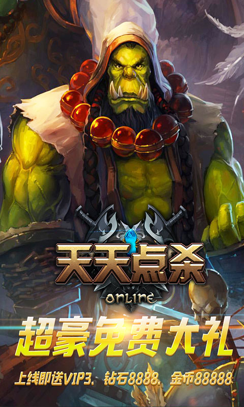 天天点杀(图2)
