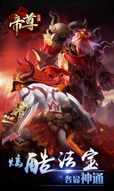 帝尊(图3)