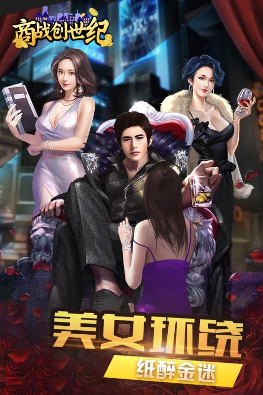 商战创世纪(图3)