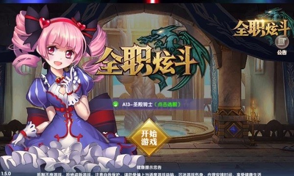 全职炫斗(图1)