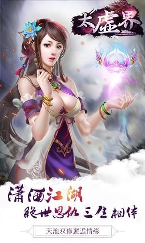 太虚界(图4)