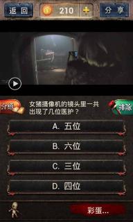 恐怖大师(图2)