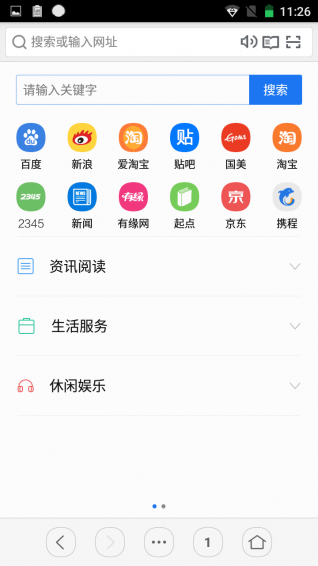 虹米浏览器(图3)