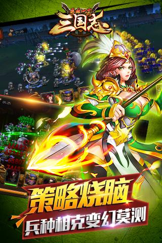 最后一个三国志(图3)