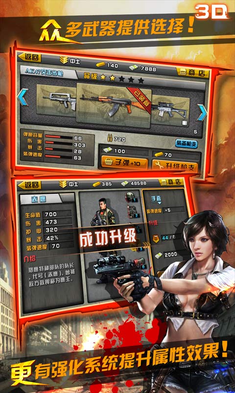 3D火线狙击修改版(图二) 3D火线狙击修改版破解游戏(图二)