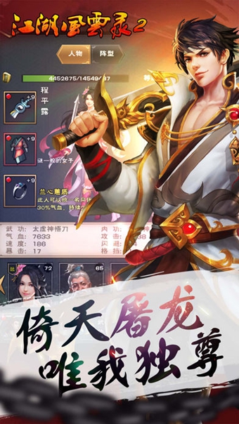 江湖风云录2(图4)