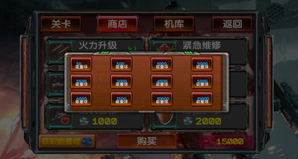 飓风战斗机(图三) 飓风战斗机破解游戏(图三)