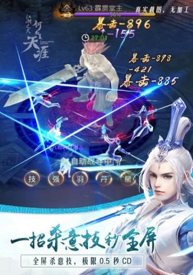 天涯名剑录(图4)