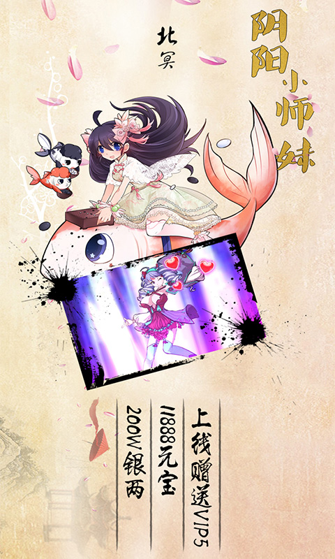 阴阳小师妹(图1)