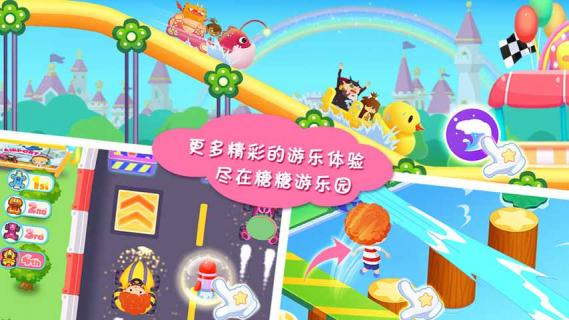 糖糖游乐园(图5)