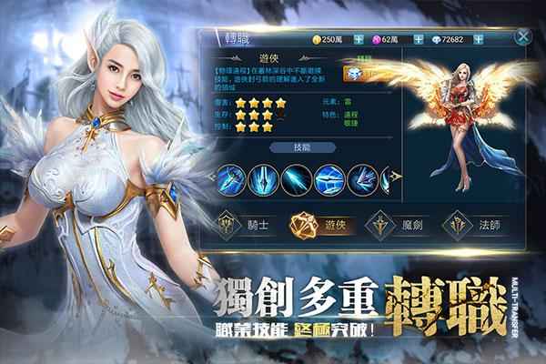 圣戒神魔之战(图2)
