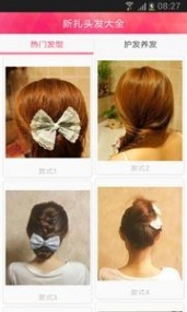 扎头发大全(图2)