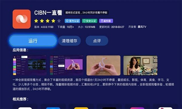 CIBN一直看(图2)