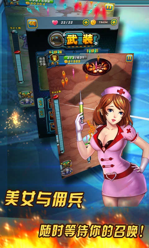 小兵冲冲冲破解游戏(图三)