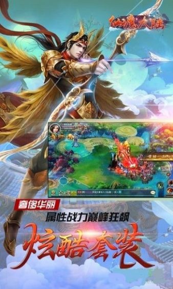 仙魔大陆(图4)