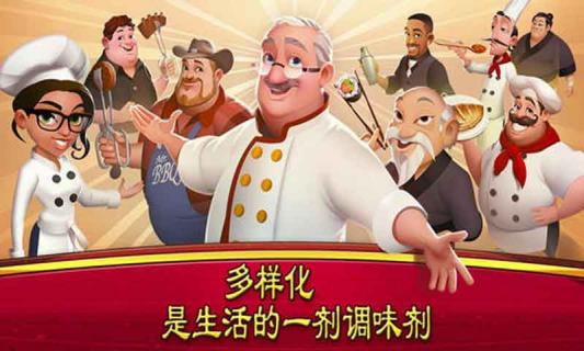 世界厨师(图2)