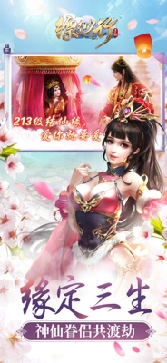 飘渺行(图2)