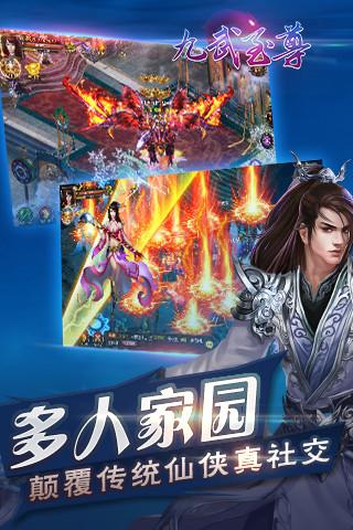 九武至尊(圖3)