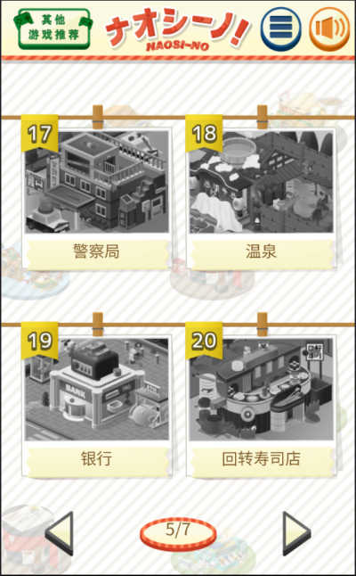 修复大师(图二) 修复大师破解游戏(图二)