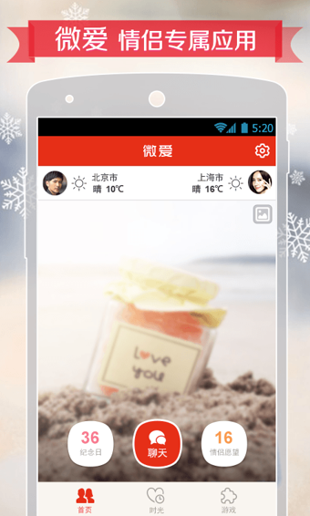 微爱2022版(图1)
