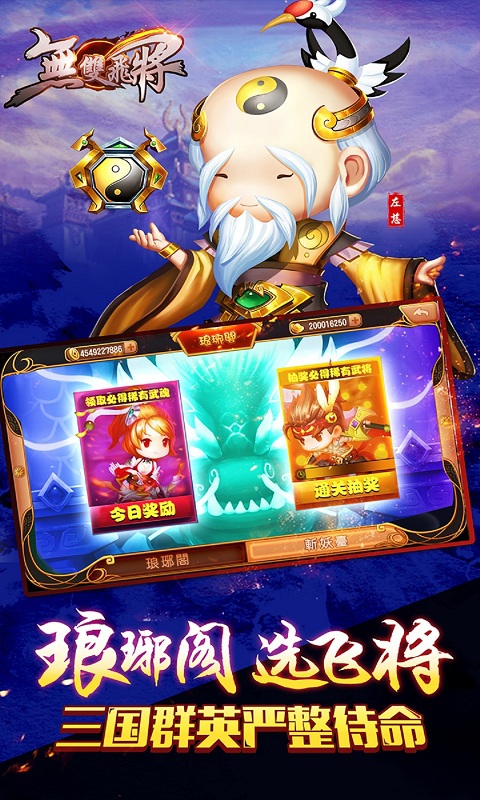 无双飞将2022版(图3)