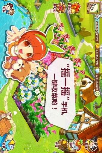 QQ农场(图2)