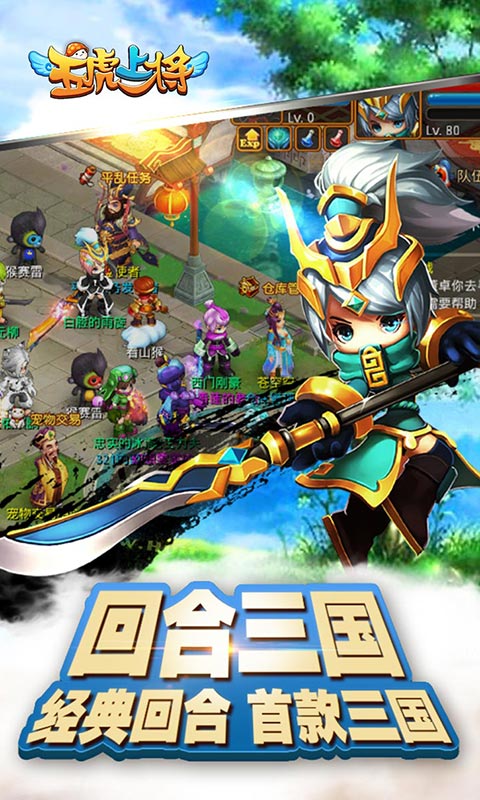五虎上将(图3)