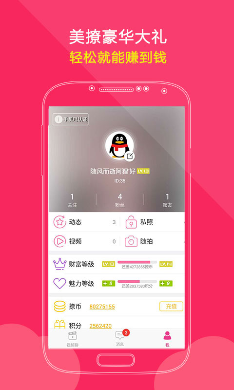 美撩(图1)