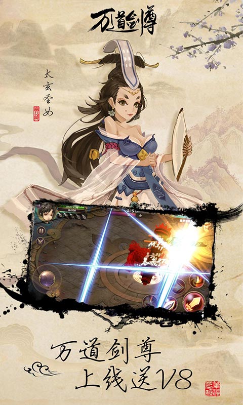 万道剑尊(图一) 万道剑尊破解游戏(图一)