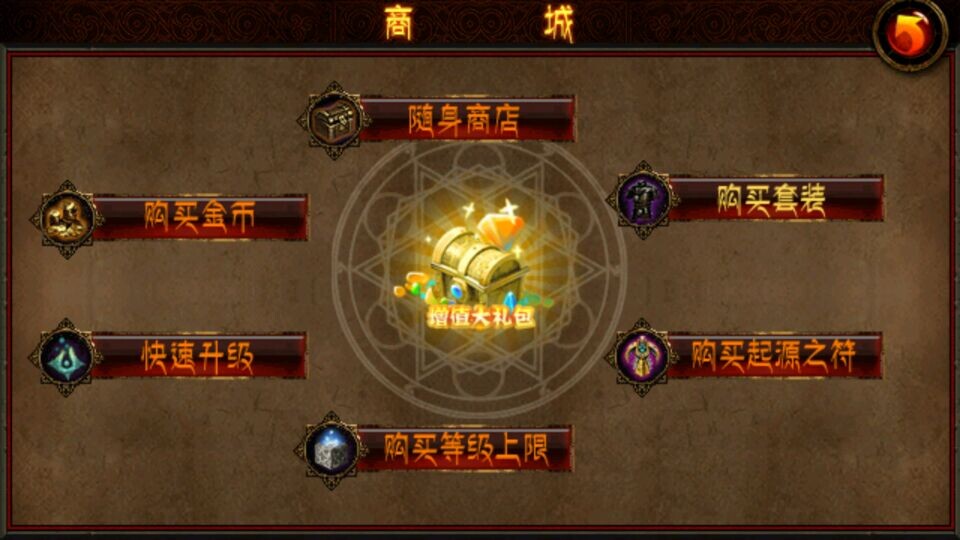 暗黑牛魔王破解游戏(图三)