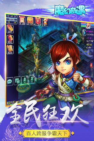 魔幻奇遇(图1)