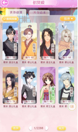 全民养成之女皇陛下(图3)