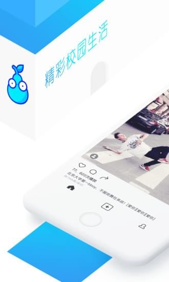 呆梨(图2)