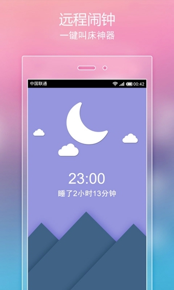 小恩爱app(图1)