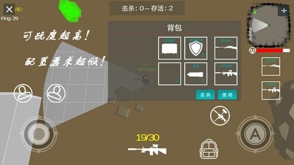 方块大逃杀(图4)