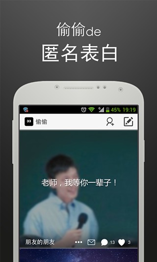 偷偷(图1)