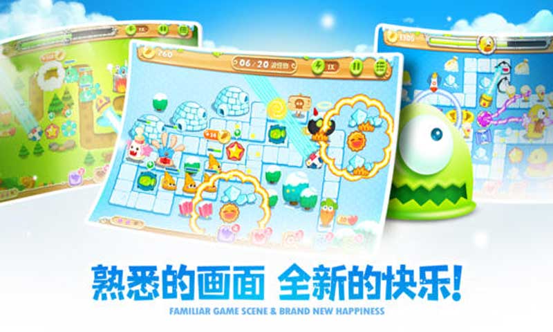 保卫萝卜2(图2)