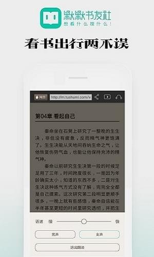 默默书友社(图3)