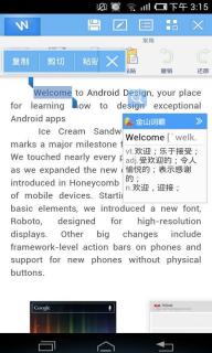 WPS Office(图1)