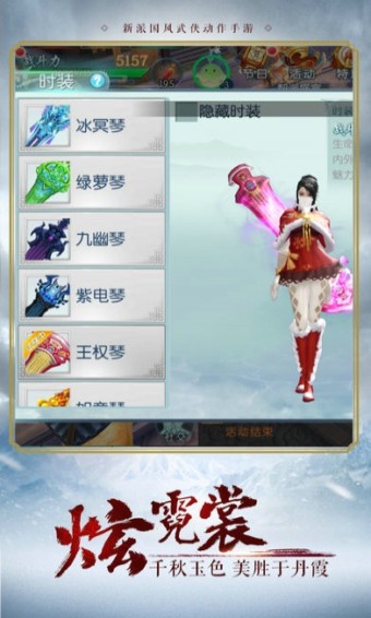 浪剑江湖(图2)