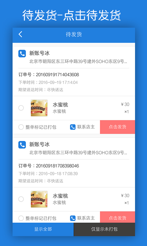 冻饮商城供货商(图3)