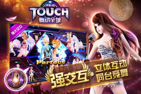 舞动全城2022版(图5)