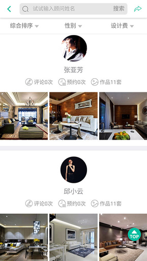 人人美家(图2)