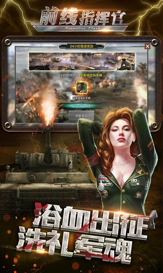 前线指挥官(图4)