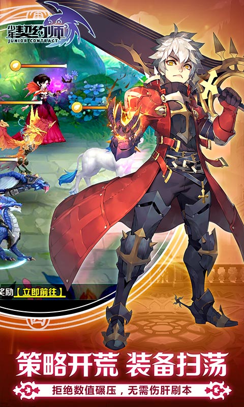 少年契约师2022版(图2)