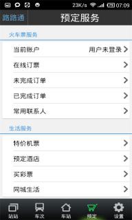 路路通(图1)